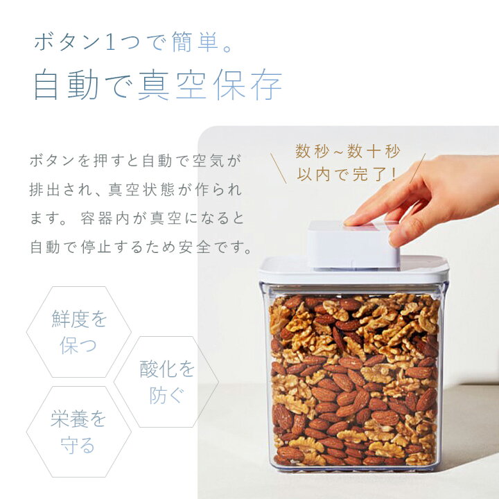 楽天市場】【期間限定！ 20%OFFクーポン】【公式】VAKUEN 真空保存容器 