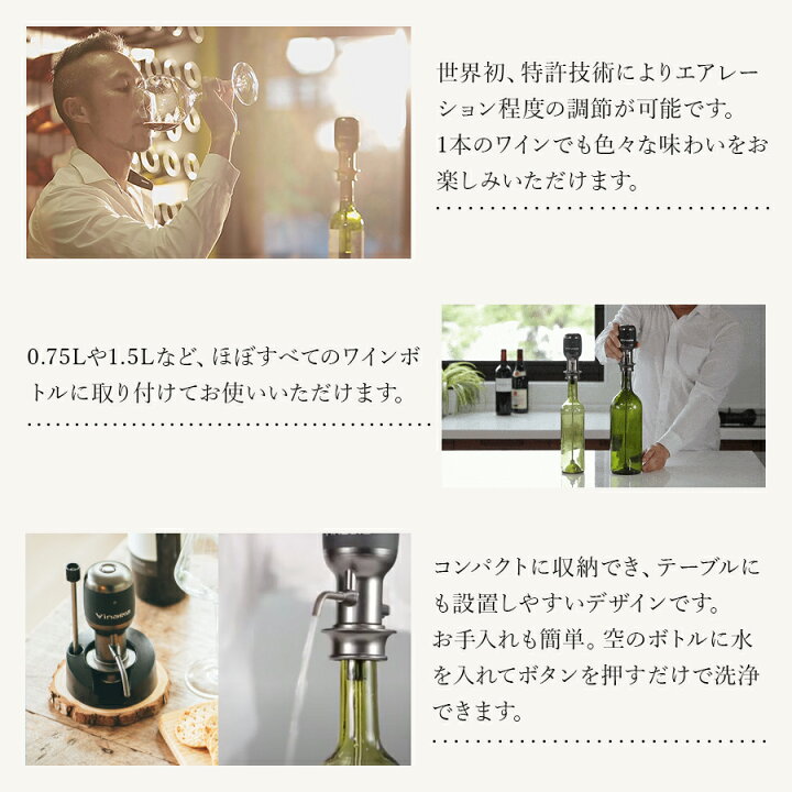 楽天市場】【楽天1位】Vinaera ビナエラ Pro 電動ワインエアレーター 