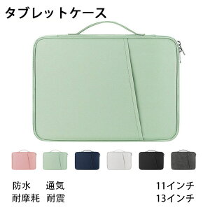 "11 13�C���` �^�u���b�g�P�[�X PC �p�\�R�� 10.5 10.2�C���` iPar Pro/Surface Go/Lenovo Smart Tab P10 /MediaPad M5 M3/10.5"" SAMSUNG/�x�m�� ���b�v�g�b�v �A�N�Z�A���[�|�P�b�g�t�� �ėp�ς����񂯁[�� �C���i�[