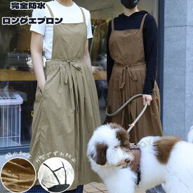 おしゃれ エプロン ワンピース 風 ロング H 型 レディース 防水 撥水 加工 完全 防水 作業用 北欧 大きい サイズ 無地 美容師 花屋 業務用 制服 飲食店 プレゼント ギフト 母の日