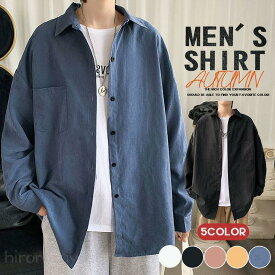 メンズ シャツ 長袖シャツ ボタンシャツ 開襟シャツ 春 秋 秋服 カジュアル トップス ビジネス おしゃれ 大きいサイズ 紳士 通学 学生 送料無料