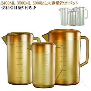 �s�b�`���[ �L�� �␅�|�b�g 500ML 0.5L 2.4L 2400ML 3.5L 3500ML 5L 5000ML ���p �Ɩ��p ���H�X �p ��e�� �ڐ��t ������ �����₷�� ��v ����ɂ��� ���� �����|�b�g �����p�b�N ���o�� �􂢂₷�� ��