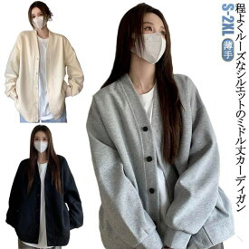 長袖 カーディガン レディース ロング カーディガン V ネック スウェット トレーナー 無地 ゆったり ライト アウター スナップ ボタン 重ね着 レイヤード 体型カバー 春 秋 韓国風 ジャケット 羽織 春カーデ