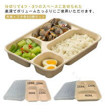 楽天市場】弁当箱 3つ 仕切の通販