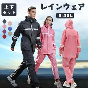 ノアム - レインウェア レインスーツ レインコート 上下セット NN24BFRA05M の評価