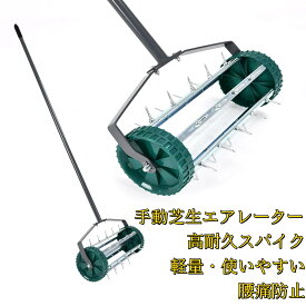 手動 芝生 エアレーター 高耐久 スパイク 土壌 エアレーション ツール 土砂 粘土 用 簡単 組み立て 裏庭 庭 芝生 土壌 パティオヤード 農場