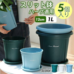 プランター 12号 植木鉢」の人気商品一覧・価格比較 - 価格.com