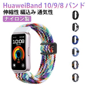 huawei �t�@�[�E�F�C �o���h 10 �ʋC�� �y�� �i�C���� �҂ݍ��� �L�k�� �e�͐� 10 band 9 8 ���߉\ ���z�^�C�v �}�O�l�b�g �����o���h �����x���g �X�}�[�g�E�H�b�` �x���g �r���v�����x���g ��