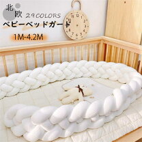 楽天市場】ベッドガード 4本（ベビー用寝具・ベッド｜キッズ・ベビー 