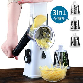 スライサー 野菜カッター みじん切り おろし器 多機能 3in1 手動回転式 キッチンスライサー スパイラルカッター ベジヌードルカッター 千切り 千切り器 ピーラー 洗える キュウリ ポテト ニンジン 人参 大根 チーズ 野菜サラダ 人気