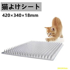 猫よけ 対策 猫避けグッズ 猫よけシート ここダメシート 猫よけマット 透明 排尿を防ぐ 野良猫 撃退 害獣 猫侵入防止対策 鳥害対策 動物対策 ねこよけ