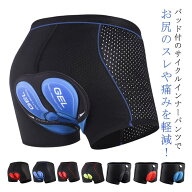 自転車 サイクルパンツ サイクリングパンツ サイクル メンズ インナーパンツ 3Dパッド付 メッシュ シリコ…