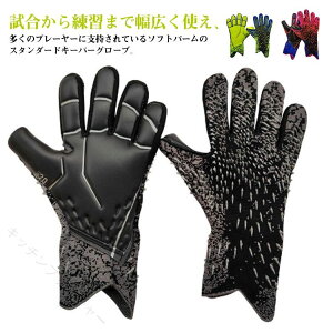 キーパーグローブ 8号 サッカー」の人気商品一覧・価格比較 - 価格.com