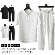 セットアップ メンズ 上下セット 接触冷感 セットアップ Vネック カジュアル 部屋着 Tシャツ ロングパン…