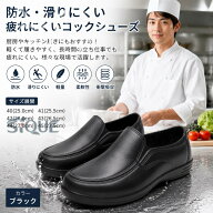 防滑 疲れない コックシューズ EVA素材 耐油性 厨房靴 メンズ 調理靴 コックシューズ 耐油底 キッチン 飲…