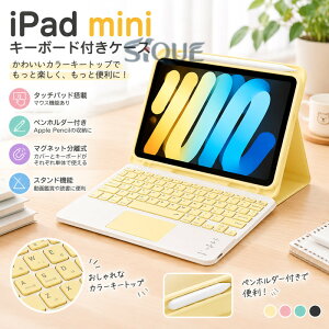 ipad mini7 �P�[�X �L�[�{�[�h iPad mini 7���� �P�[�X �L�[�{�[�h�t�� ���� �J���[ �L�[�g�b�v �y�� ���[ ipadmini 7���� �P�[�X ipad mini �P�[�X �L�[�{�[�h ipad mini 6 �L�[�{�[�h ipad mini ��6����