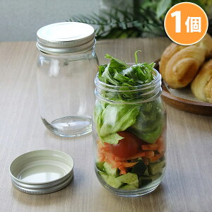 銀キャップ ガラス保存瓶 450ml 1個 日本製/ボトルサラダ/メイソンジャー/密封瓶/密閉容器/密封容器/ガラス保存容器/貯蔵瓶/お菓子入れ/ジャム瓶 業務用食器
