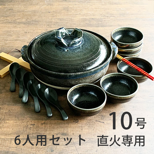 【楽天市場】土鍋 10号 6人用 セット 瑠璃釉 耐熱 日本製 おしゃれ