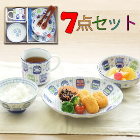 子供食器セット トレインフェイス7点セット 送料無料 美濃焼 皿 小鉢 茶碗 マグ 箸 スプーン フォーク TFAVPKO あす楽