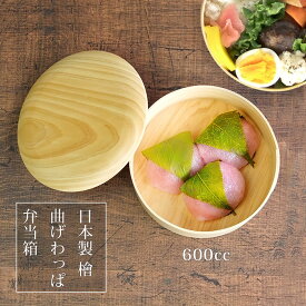 楽天市場 お弁当箱 丸型 1段の通販