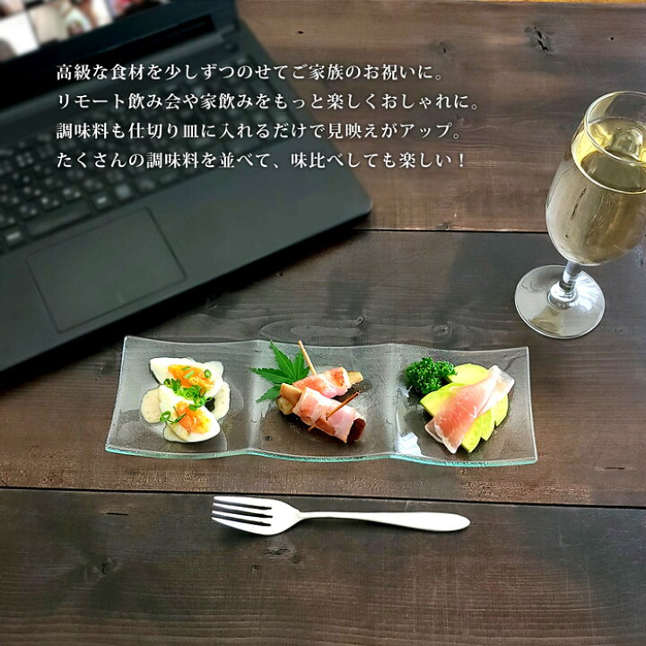 楽天市場 皿 ガラス シーニュ 3つ 仕切り 30cm 長方形 おしゃれ 家飲み 宅飲み レストラン食器 3連皿 みのさらら