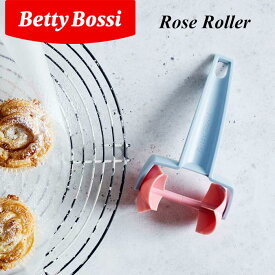 Betty Bossi ベティボッシ ローズローラー パイ生地 型ぬき 製菓