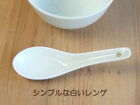 【訳あり】カトラリー 白レンゲ小/アウトレット品込み/白い食器/中華食器/れんげ/業務用食器