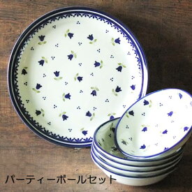 食器セット あす楽 プチパティオ パーティーボール セット パーティー皿/大皿/サラダボール/皿 セット*