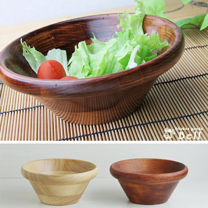 楽天市場 一人用 サラダボール 木製 選べる2色 ブラウン Or ナチュラル サラダボウル 業務用食器 みのさらら