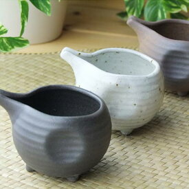 三つ足 片口 ドレッシング入れ 120cc 選べる3色 黒備前/備前風/粉引/2〜3人用/汁次/業務用食器