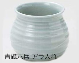 青磁六兵 アラ入れ 鍋料理小物 業務用食器