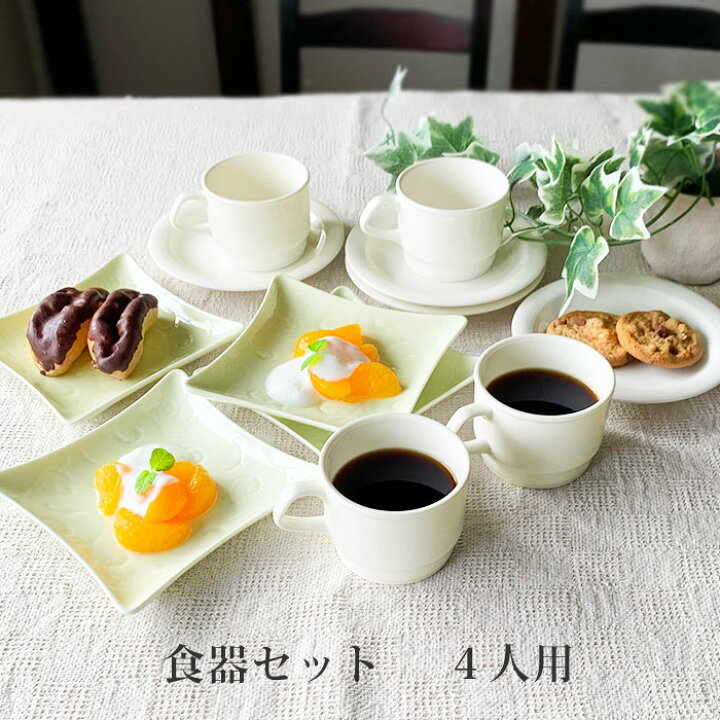 楽天市場】食器セット ティータイムセット 4人用 12点セット 3種類 