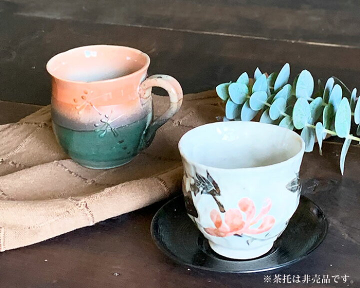 楽天市場】湯呑み マグカップ 2点セット くつろぎセット 2種類 