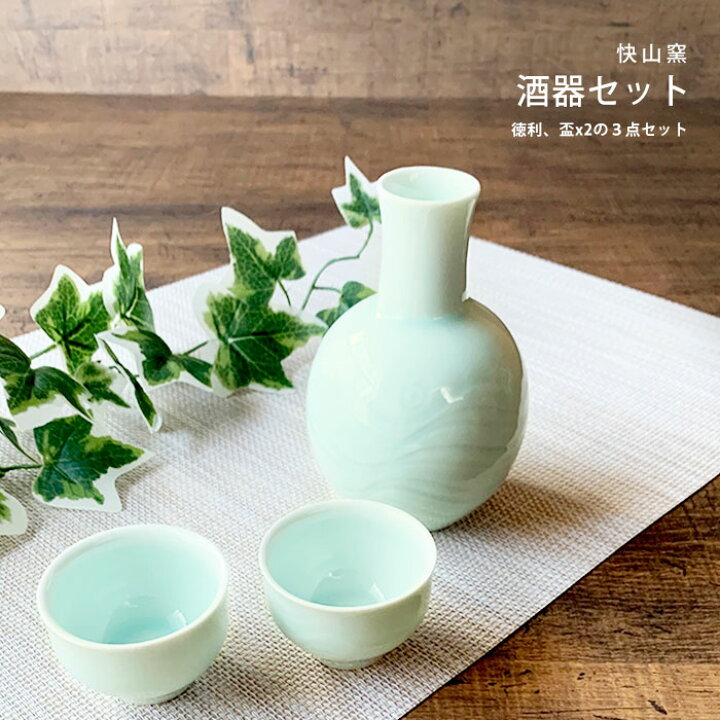 楽天市場】【スーパーSALE限定10％オフ】 酒器セット 徳利1個 盃2個 