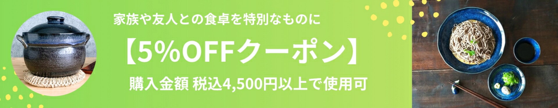 キャンペーン