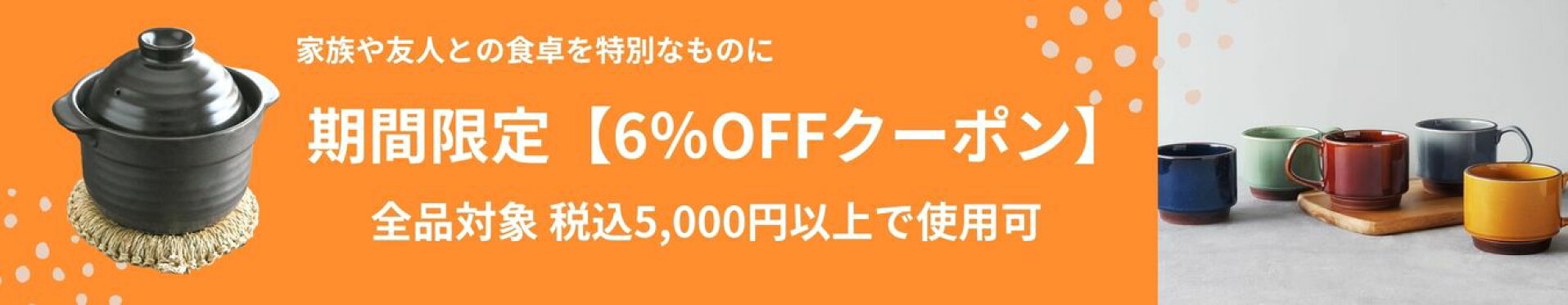 キャンペーン