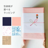 有料ラッピング 包装紙の色選び下さい！ 食器セットでのギフト/ 形の違う商品のラッピング/ 小皿 〜3枚/ …