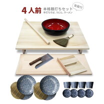 楽天市場】手打ちうどん（キッチン用品・食器・調理器具）の通販