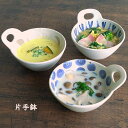 とんすい おしゃれ 恵の器 13.4cm 鉢 和食器 取り鉢 ボウル 小鉢 片手鉢 スープボウル 美濃焼 日本製