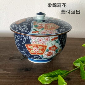 湯呑 おしゃれ 染錦扇花 蓋付湯呑 蓋付 汲出 有田焼 200cc 日本製 湯呑み 湯飲み お茶 煎茶 お茶用品