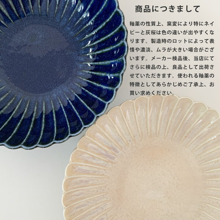 楽天市場】食器 小皿 取り皿 おしゃれ 14センチ 菊型 14cm 皿 デザート 