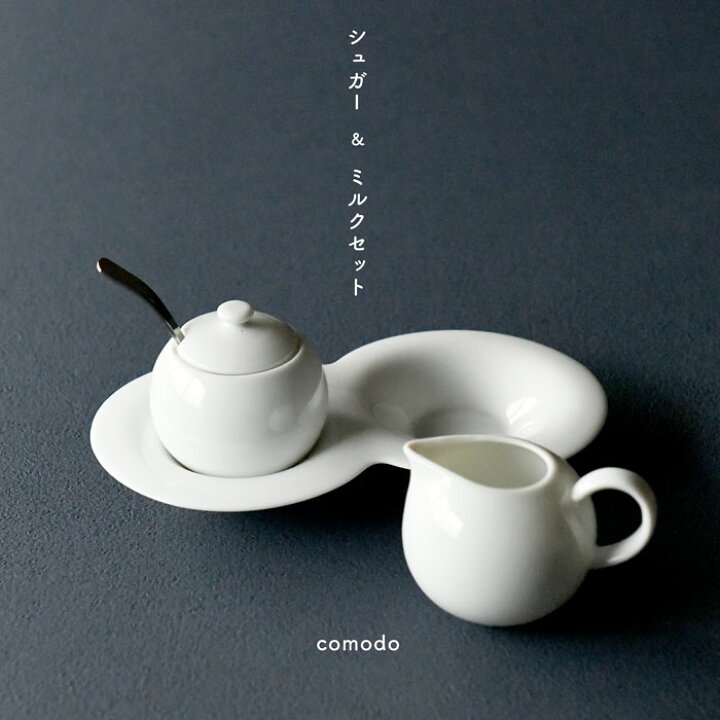 楽天市場】送料無料 コーヒー用品 セット comode コモド シュガー 