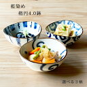 小鉢 おしゃれ 藍染め 楕円 4.0鉢 13.3cm 和食器 選べる3柄 和柄 鉢 おかず鉢 前菜鉢 美濃焼 日本製 かふぇ風 かわいらしい