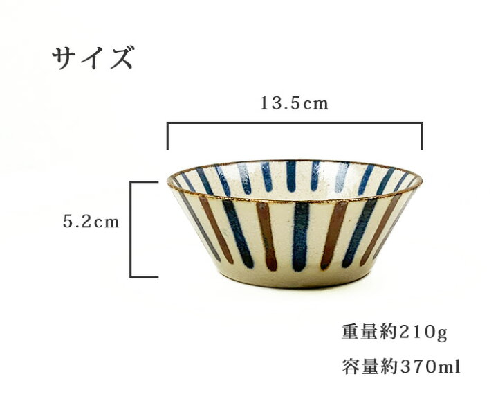 楽天市場】小鉢 ぱいかじ 反型 4.0ボール おしゃれ 13.5cm 和食器 取り 