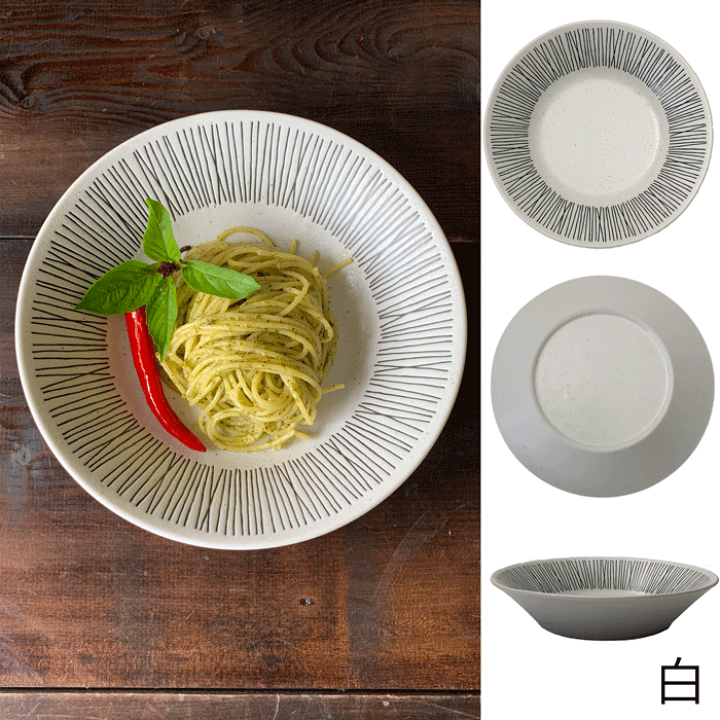 楽天市場】お皿 おしゃれ 食器 カレー パスタ皿 クロスストライプ 21cm