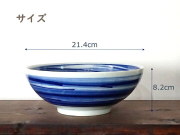 どんぶり鉢呉須刷毛目麺鉢大鉢めん鉢煮物鉢サラダボウル