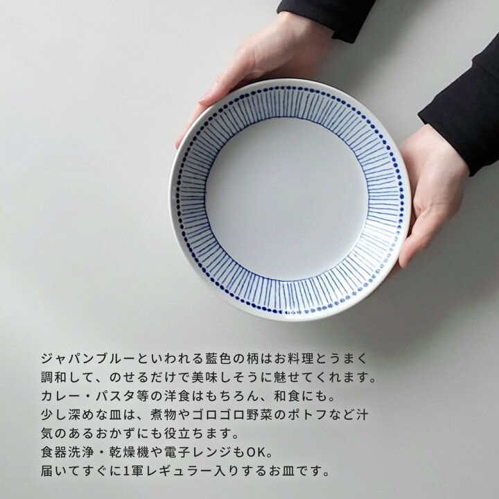 楽天市場】和食器 深皿 おしゃれ あおいうつわ 蒼い器 はなび 6.3深皿 