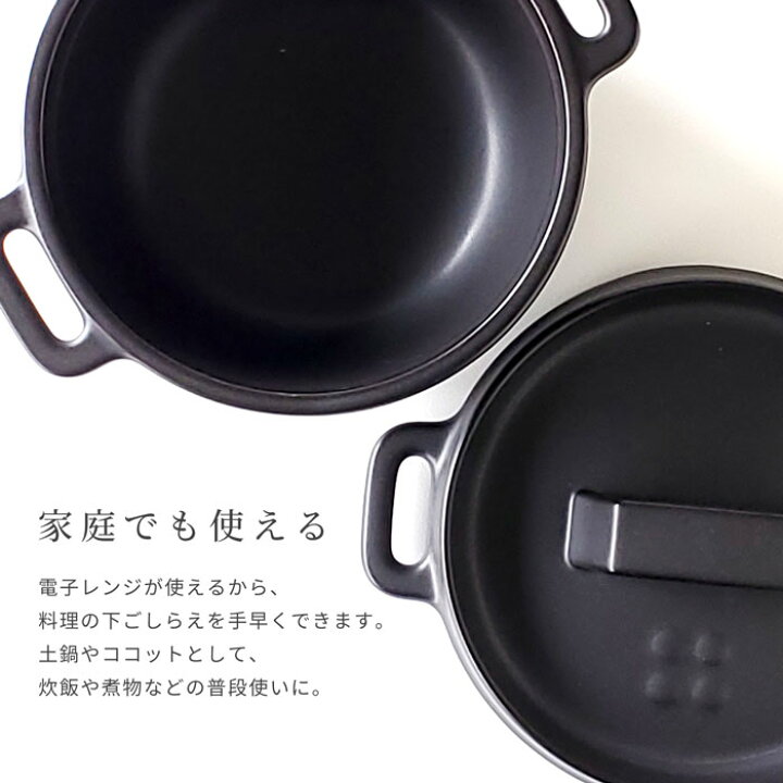 楽天市場】土鍋 一人用 日本製 土釜ダッチオーブン 1000ml ブラック 
