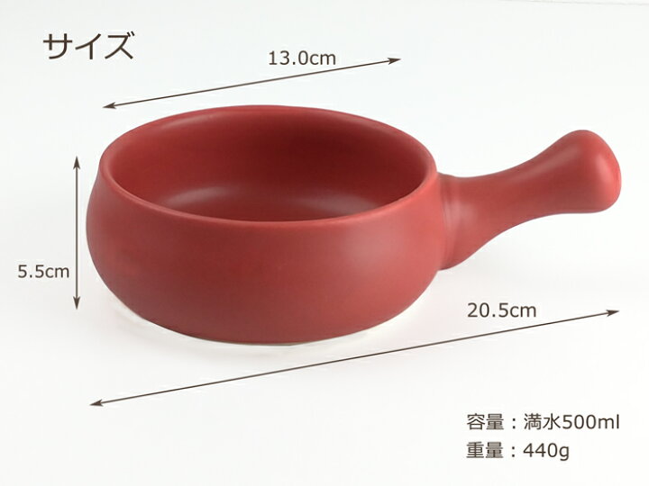 グラタン皿 耐熱皿 おしゃれ アヒージョ オーブン グリルパン シチュー皿 チーズフォンデュ ドリア皿 ピンク 卓上 手付き 浅型 片手鍋 直径13cm 直火 鍋 正規認証品 新規格 片手鍋 グラタン皿 耐熱皿 おしゃれ アヒージョ オーブン グリルパン シチュー皿 チーズフォンデュ ドリア皿 ピンク 卓上 手付き 浅型 片手鍋 直径13cm 直火 鍋 正規認証品 新規格 片手鍋