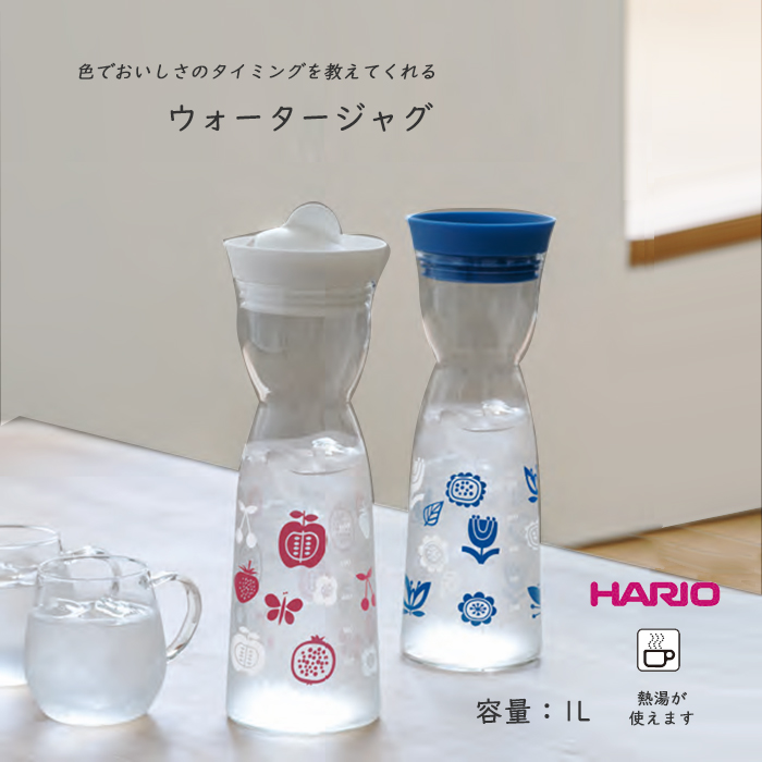 HARIO(ハリオ)　ウォータージャグ サーモカラー　ブルー　実用容量1，000ml　日本製　WJT-10-BU
